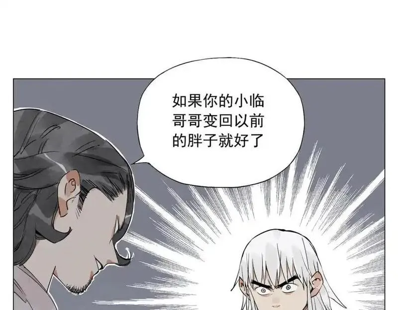 绝顶漫画,破城篇9 嫉妒45图