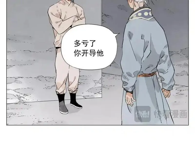 绝顶漫画,破城篇9 嫉妒63图