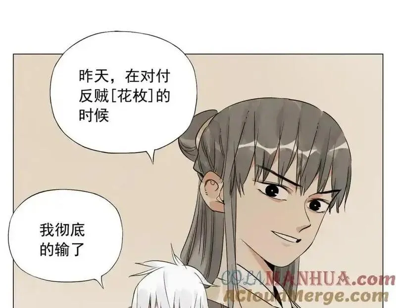 绝顶漫画,破城篇9 嫉妒4图