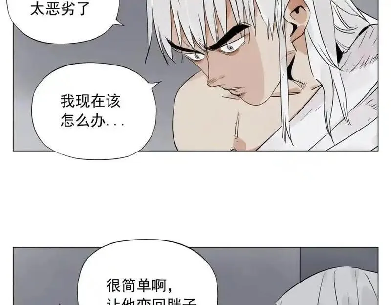 绝顶漫画,破城篇9 嫉妒47图