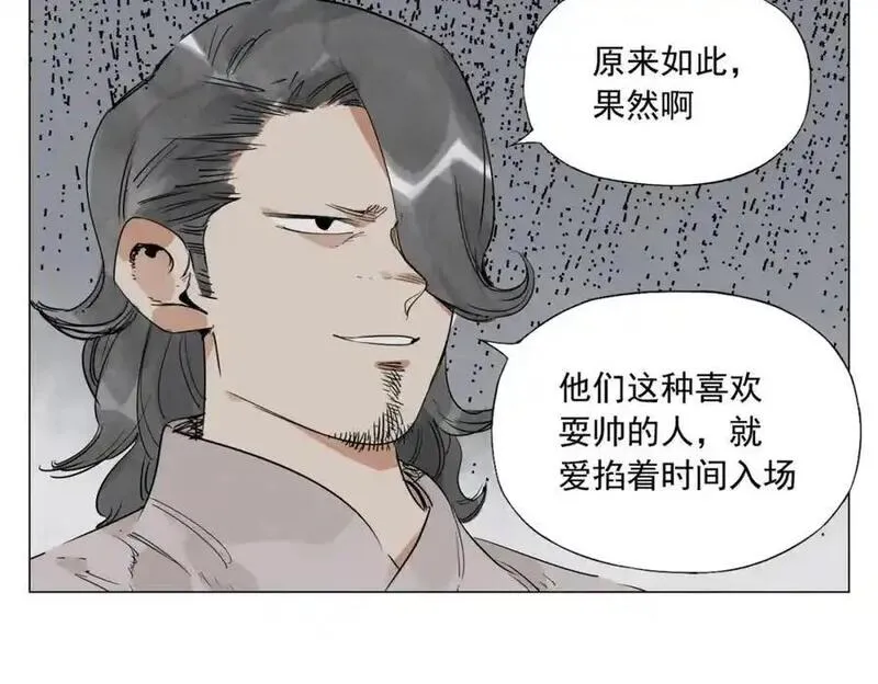 绝顶漫画,破城篇9 嫉妒15图