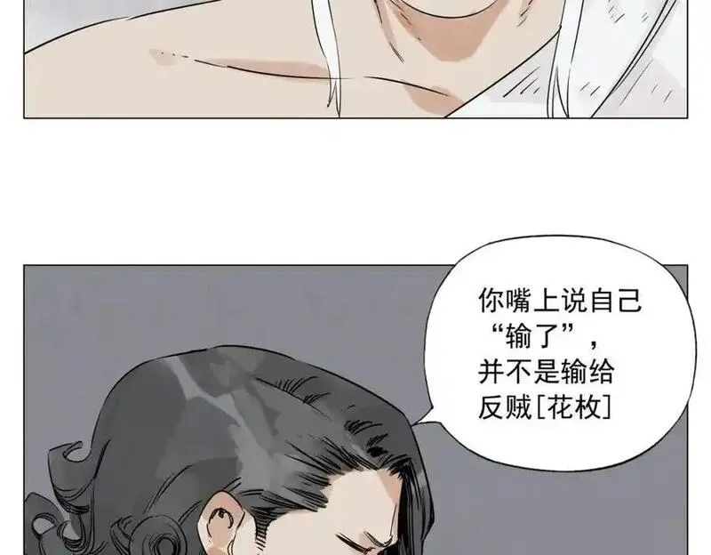 绝顶漫画,破城篇9 嫉妒36图