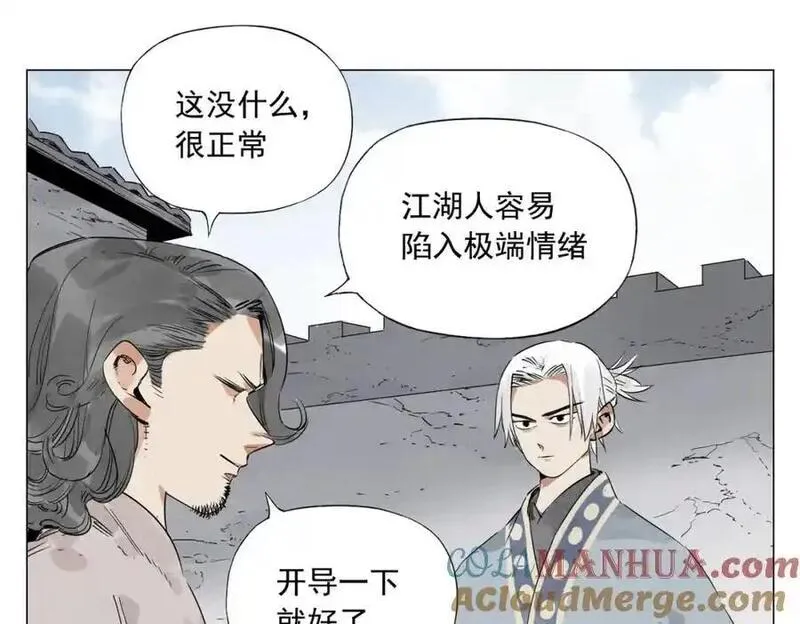 绝顶漫画,破城篇9 嫉妒64图