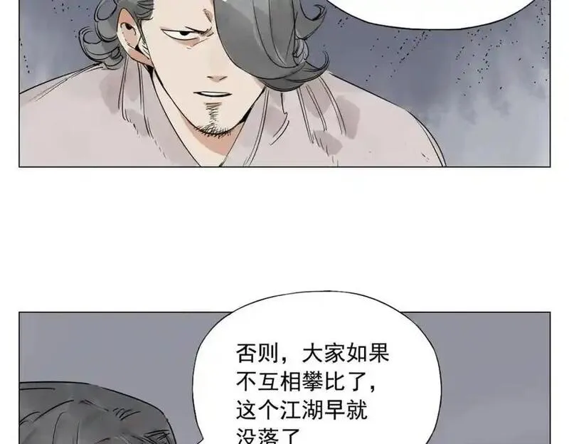 绝顶漫画,破城篇9 嫉妒53图