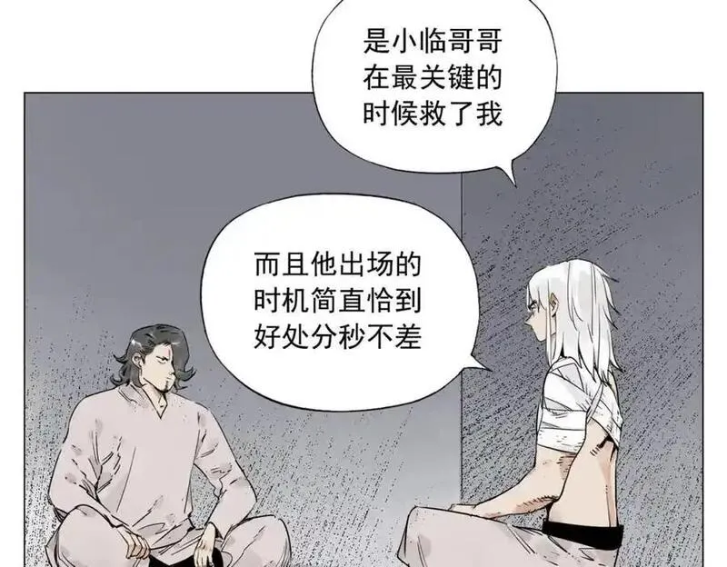 绝顶漫画,破城篇9 嫉妒6图