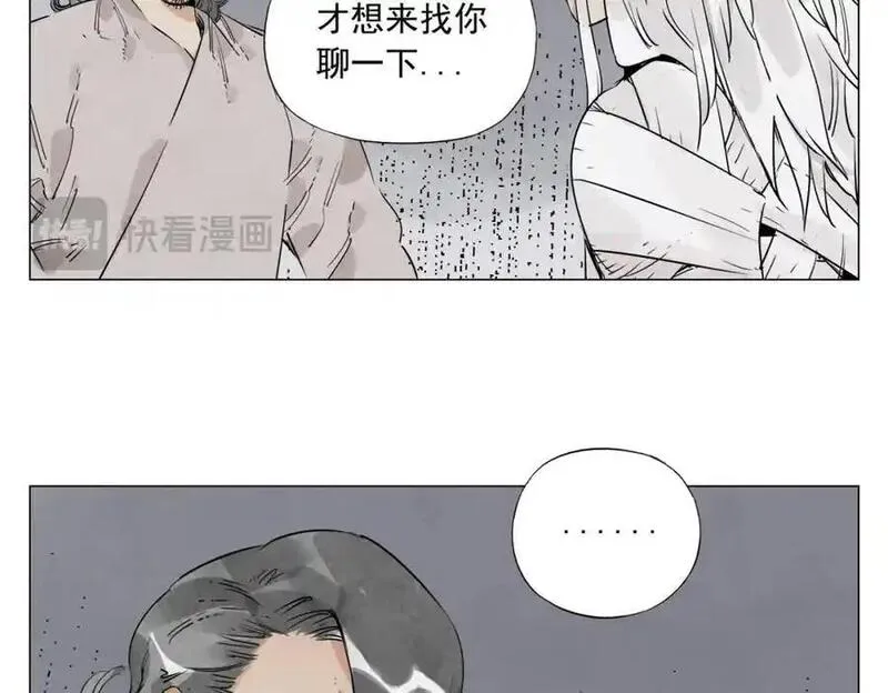 绝顶漫画,破城篇9 嫉妒29图