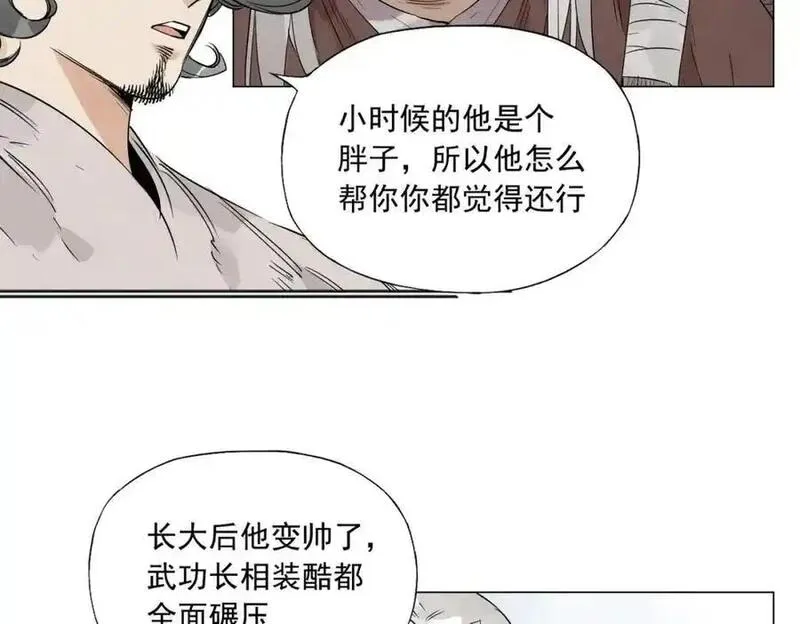 绝顶漫画,破城篇9 嫉妒33图