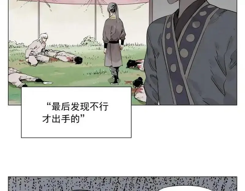 绝顶漫画,破城篇9 嫉妒14图