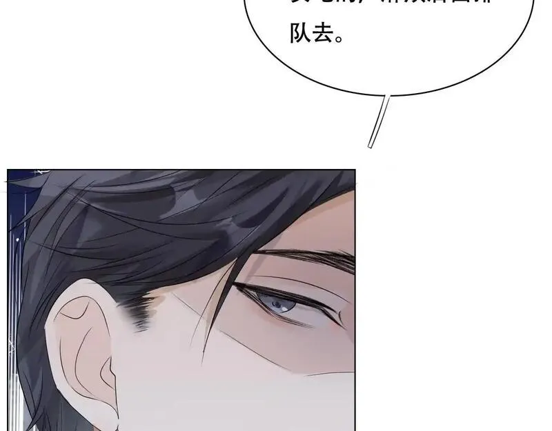 眉眼之间漫画,第一话 我讨厌他77图