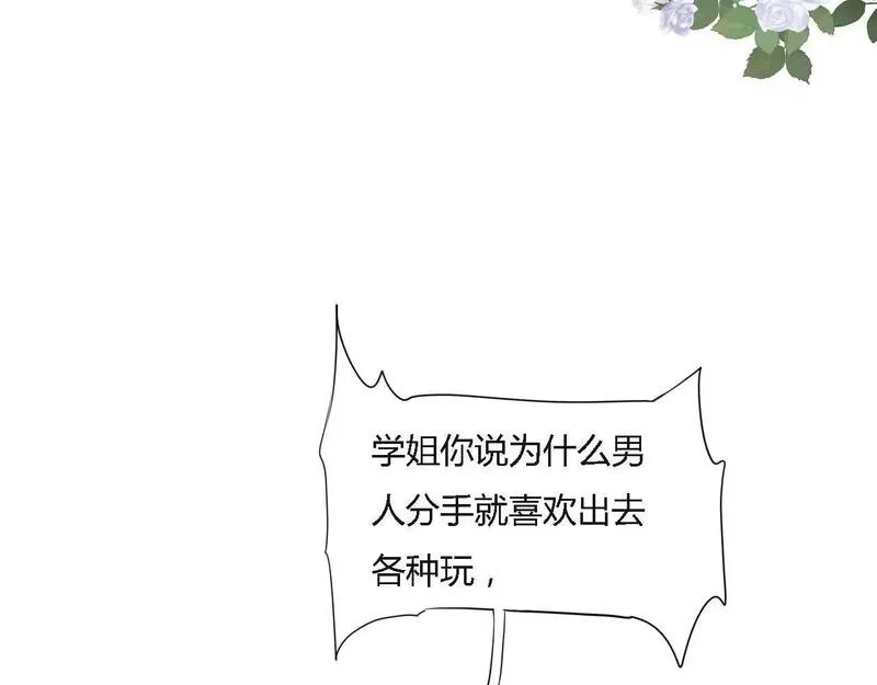 眉眼之间漫画,第一话 我讨厌他20图