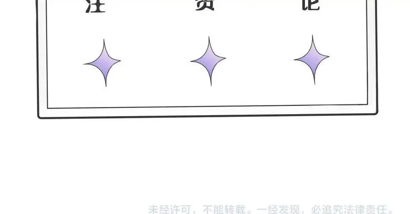 眉眼之间漫画,第一话 我讨厌他84图