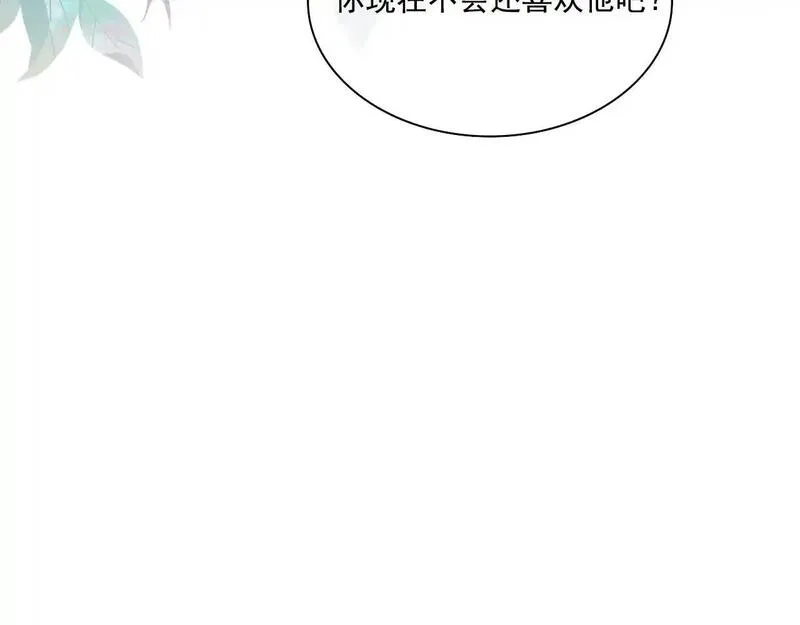 眉眼之间漫画,第一话 我讨厌他48图