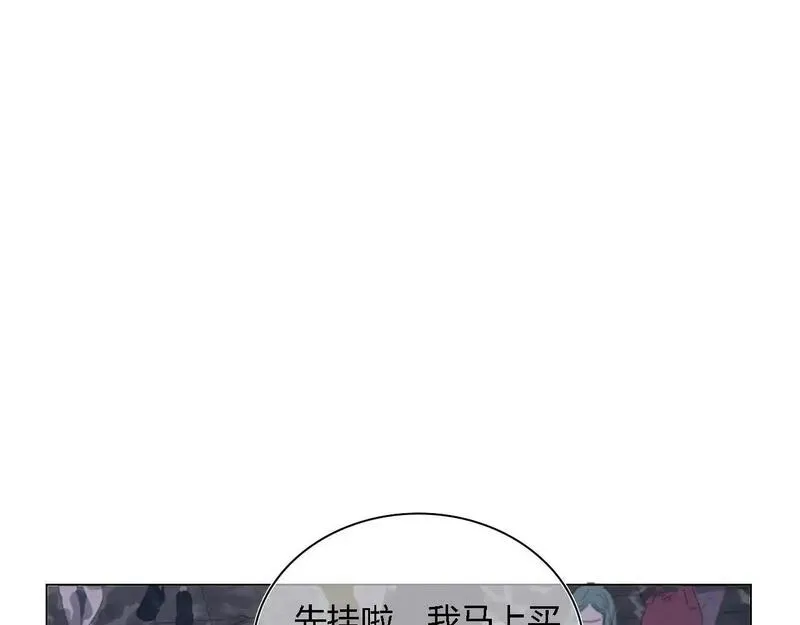 眉眼之间漫画,第一话 我讨厌他54图