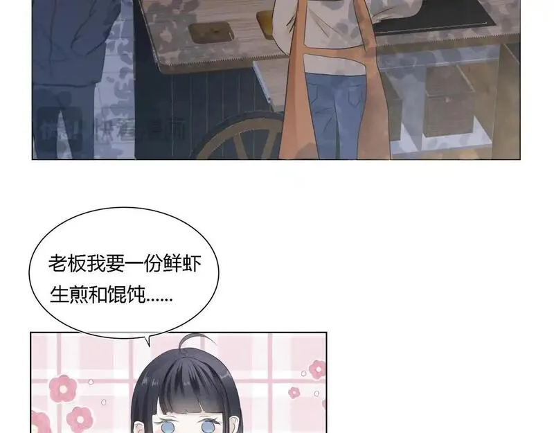 眉眼之间漫画,第一话 我讨厌他56图