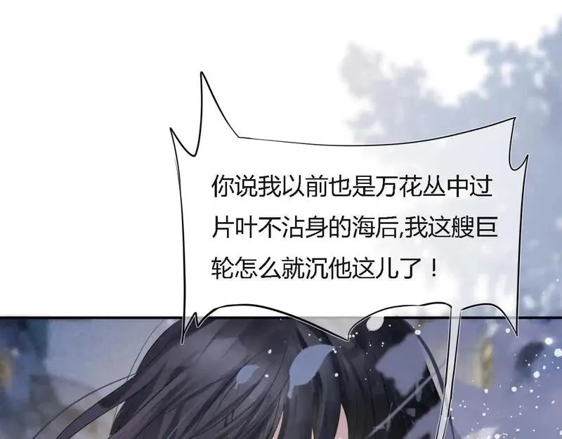 眉眼之间漫画,第一话 我讨厌他15图