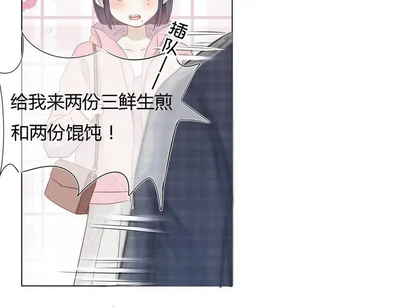 眉眼之间漫画,第一话 我讨厌他57图