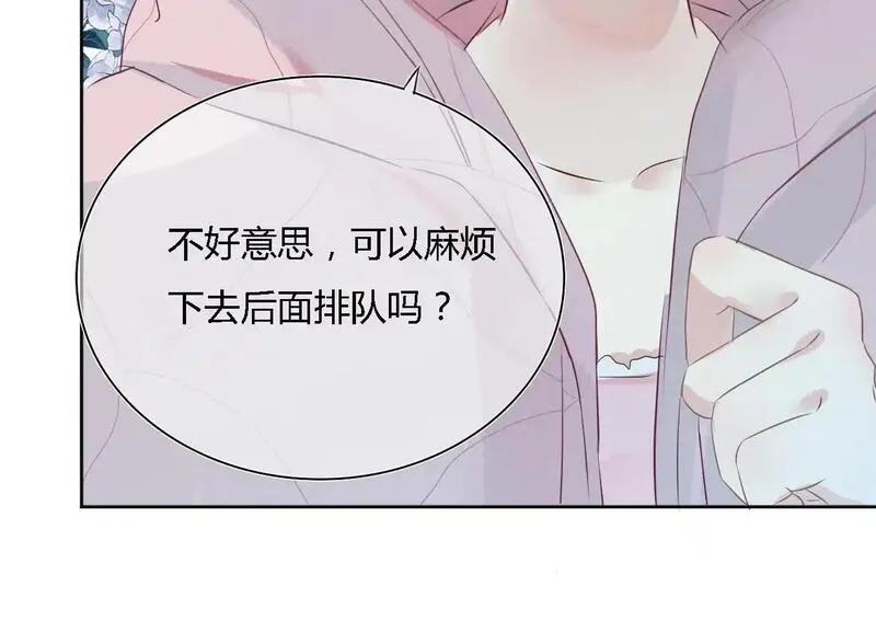 眉眼之间漫画,第一话 我讨厌他60图