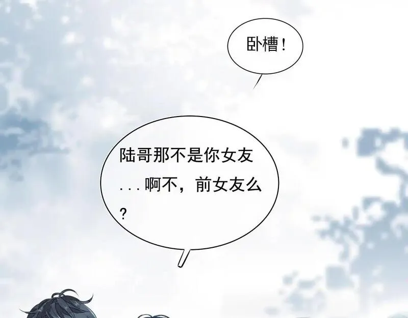 眉眼之间漫画,第一话 我讨厌他37图