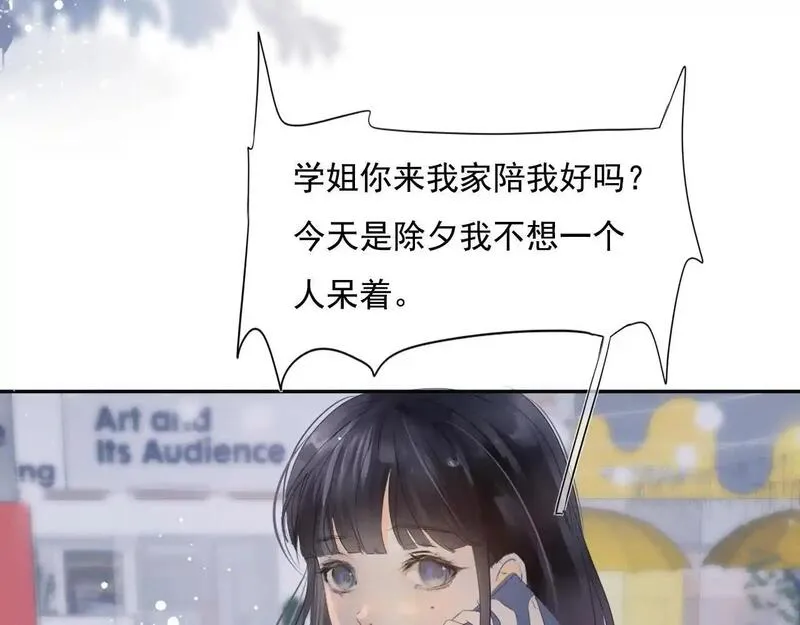 眉眼之间漫画,第一话 我讨厌他17图