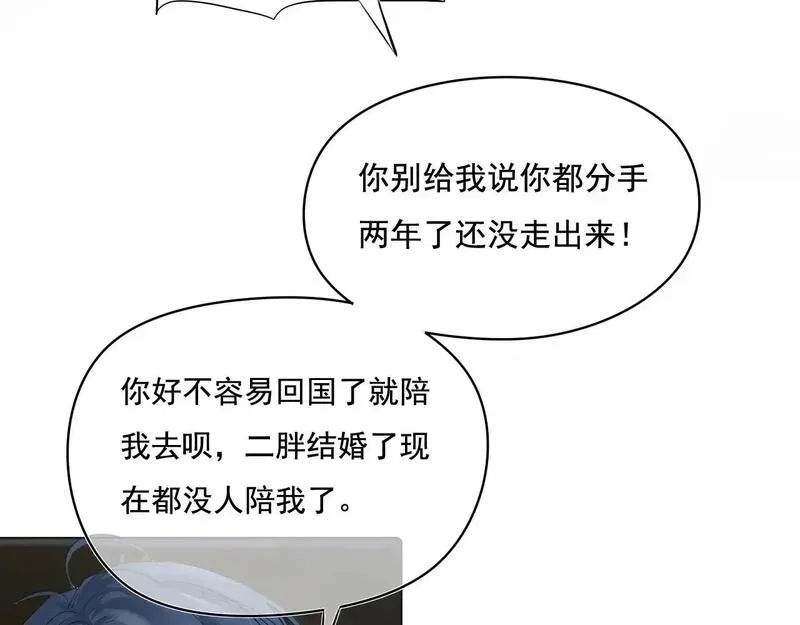 眉眼之间漫画,第一话 我讨厌他32图