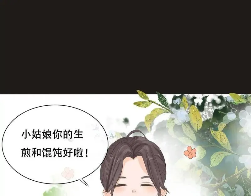 眉眼之间漫画,第二话 我们还能做朋友吗27图