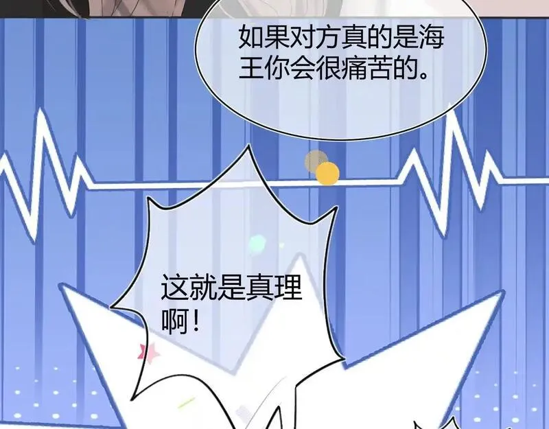 眉眼之间漫画,第五话 p的太过了吧139图