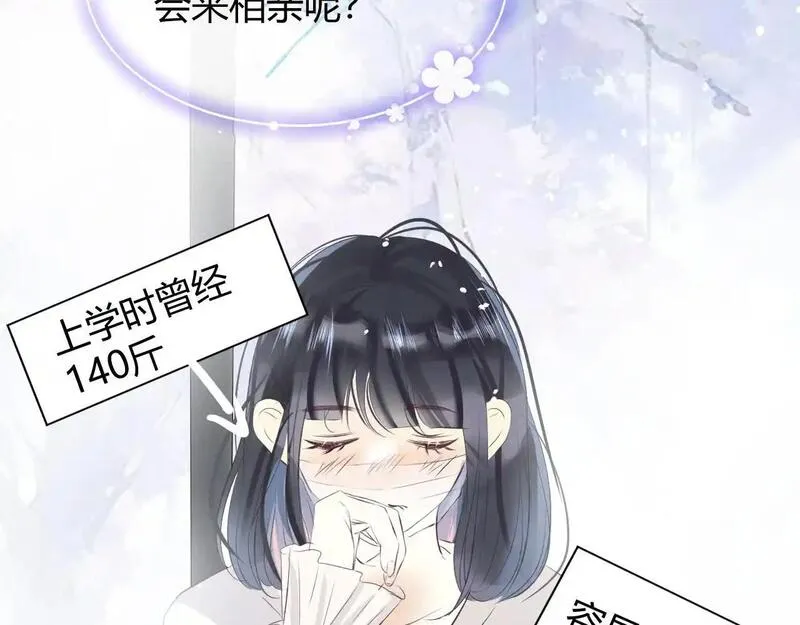 眉眼之间漫画,第五话 p的太过了吧10图