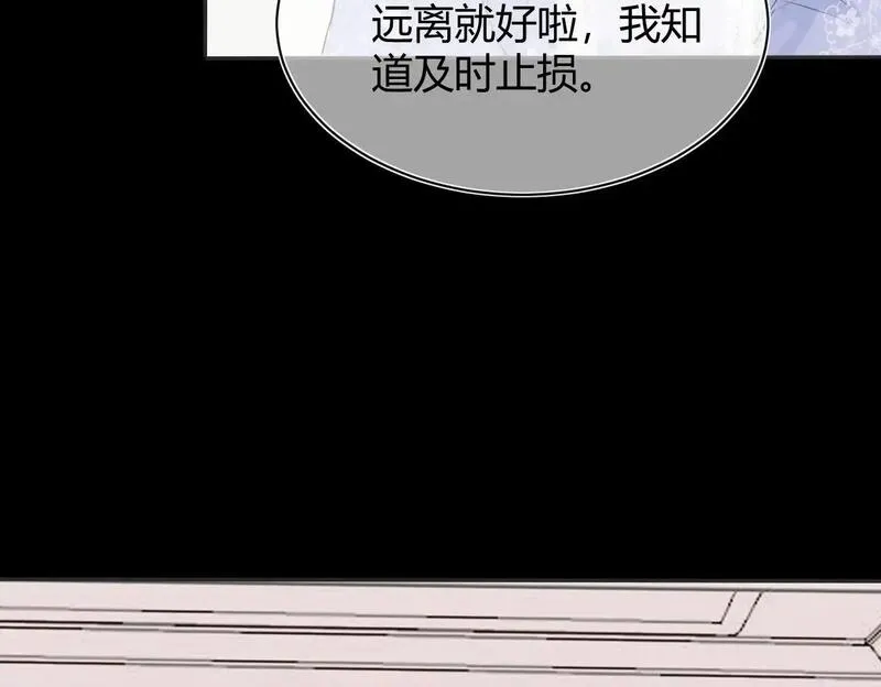 眉眼之间漫画,第五话 p的太过了吧151图