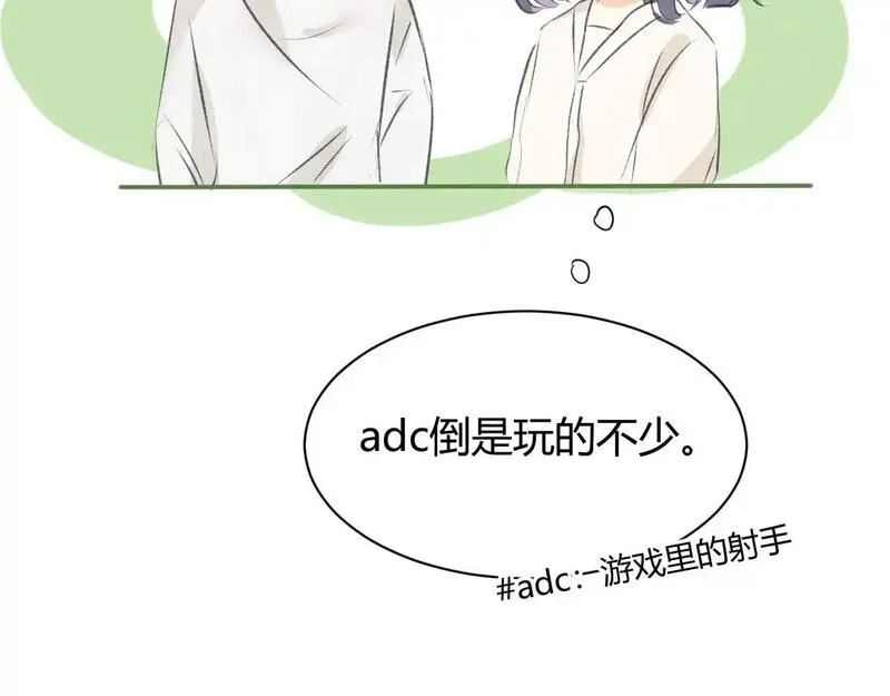 眉眼之间漫画,第五话 p的太过了吧62图