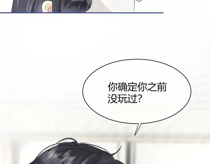 眉眼之间漫画,第五话 p的太过了吧58图