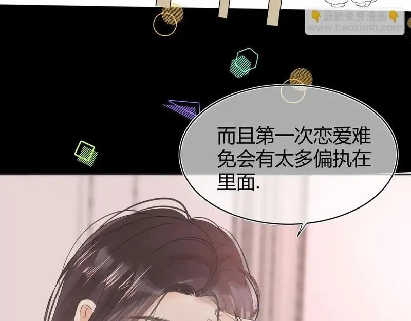 眉眼之间漫画,第五话 p的太过了吧137图