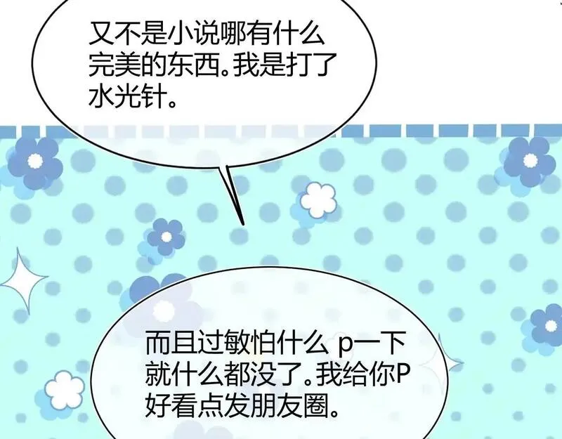 眉眼之间漫画,第五话 p的太过了吧161图