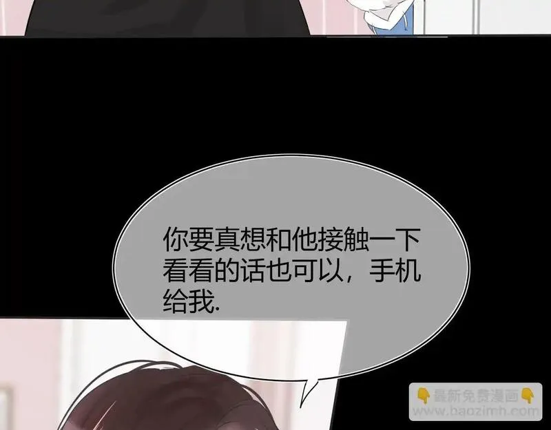 眉眼之间漫画,第五话 p的太过了吧154图