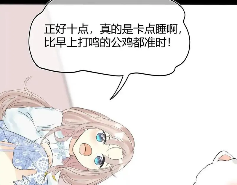 眉眼之间漫画,第五话 p的太过了吧174图