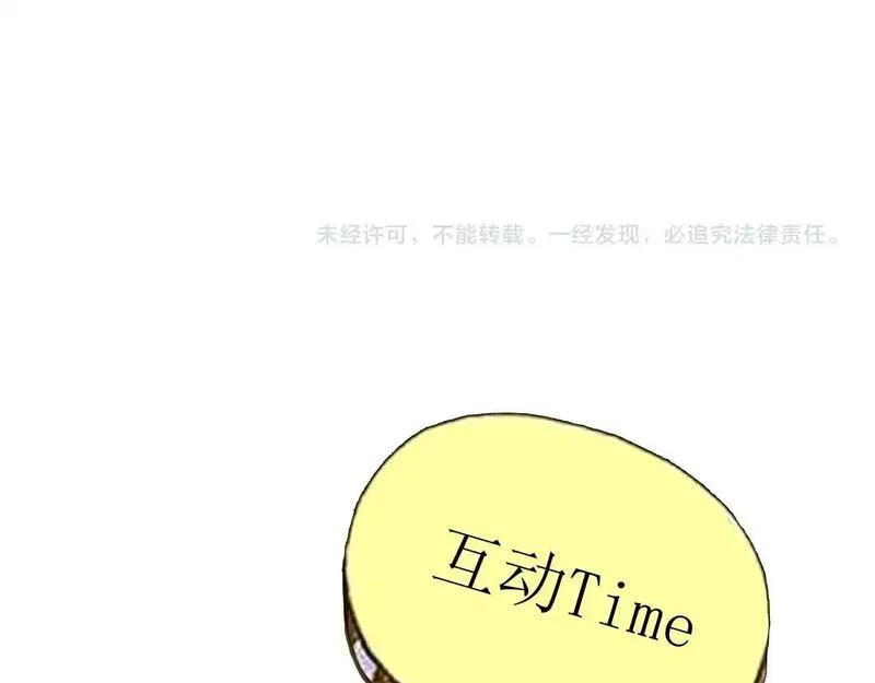 眉眼之间漫画,第五话 p的太过了吧188图