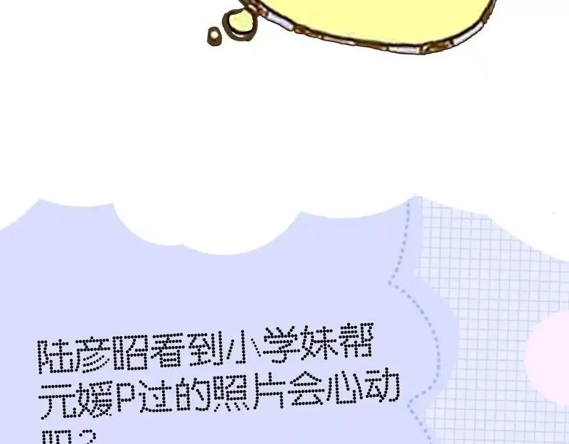 眉眼之间漫画,第五话 p的太过了吧189图