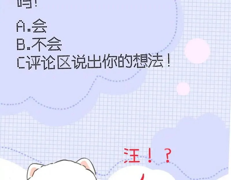 眉眼之间漫画,第五话 p的太过了吧190图