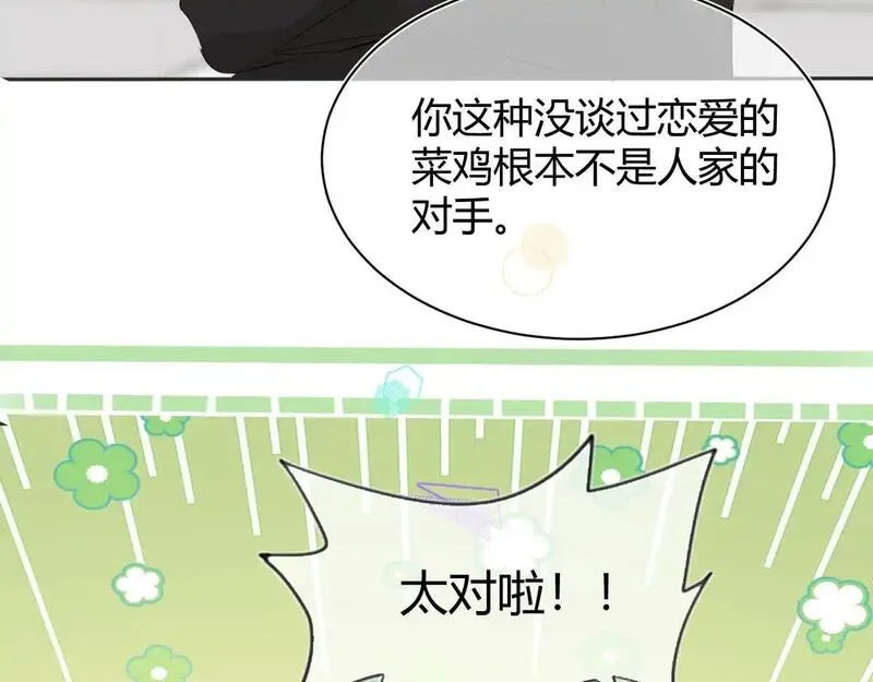 眉眼之间漫画,第五话 p的太过了吧135图