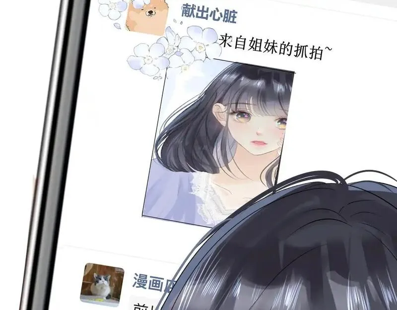 眉眼之间漫画,第五话 p的太过了吧182图