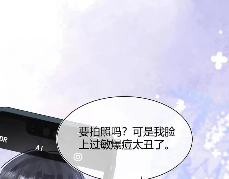 眉眼之间漫画,第五话 p的太过了吧157图