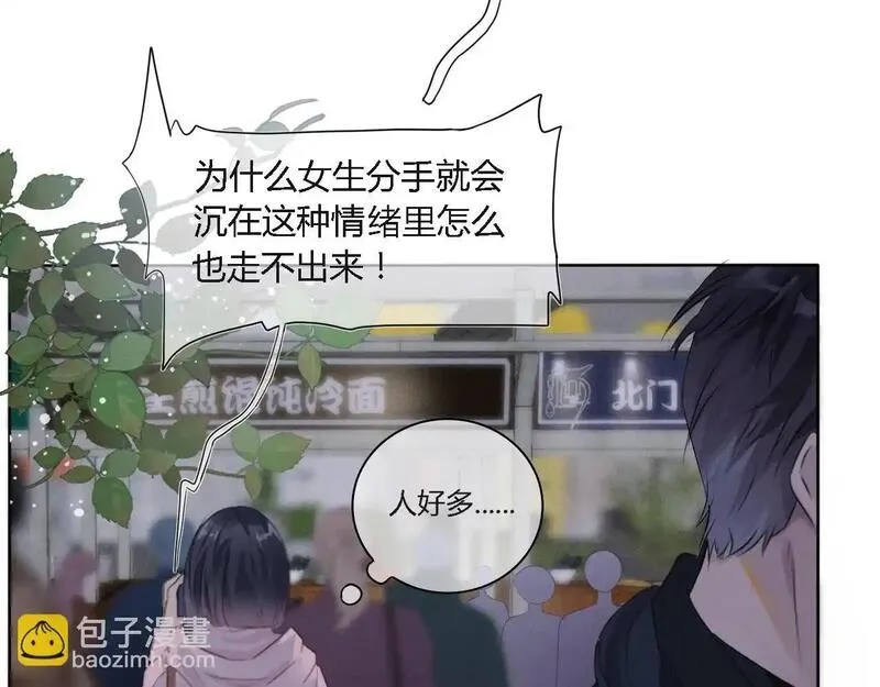 眉眼之间漫画,我讨厌他21图