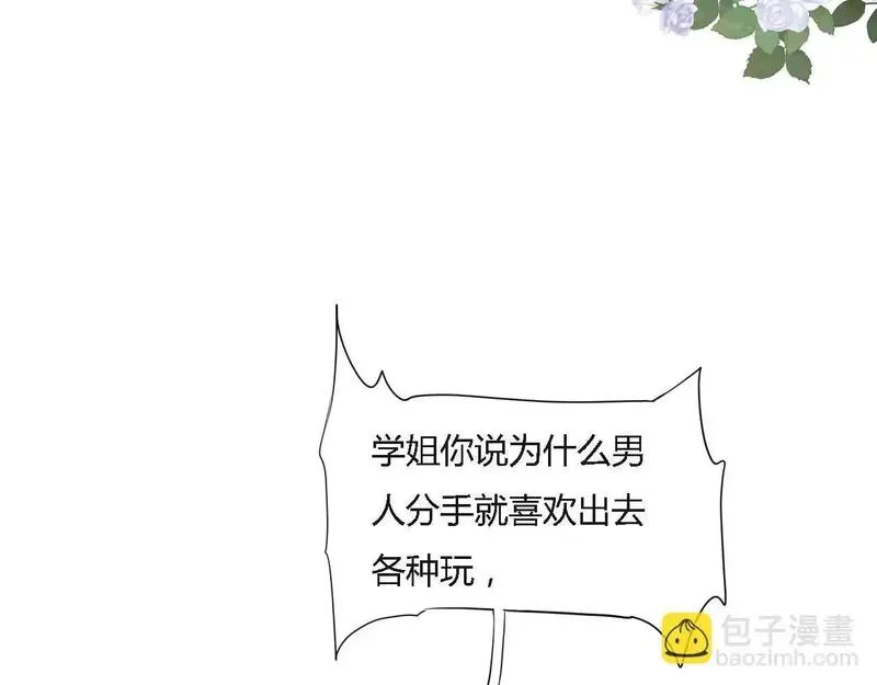 眉眼之间漫画,我讨厌他20图