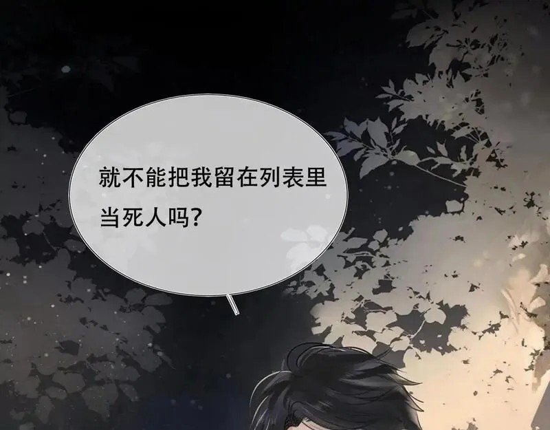 眉眼之间漫画,我们还能做朋友吗23图