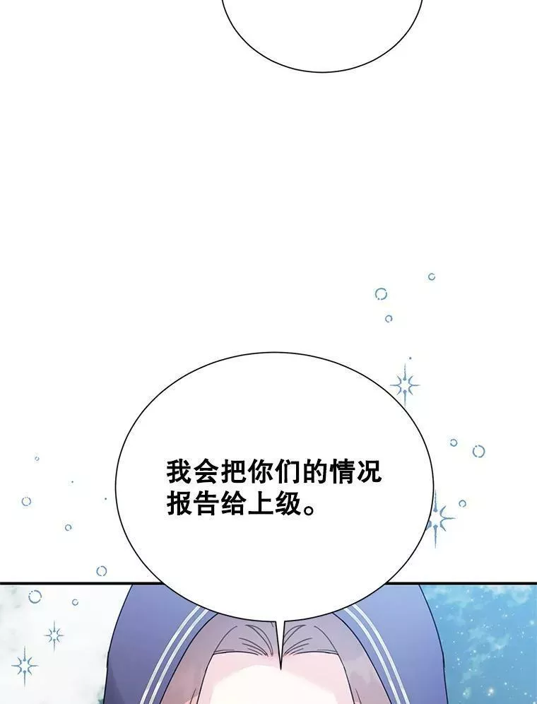 传令鸟公主殿下漫画,67.贫民村的难处42图