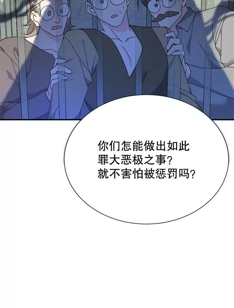 传令鸟公主殿下漫画,67.贫民村的难处12图