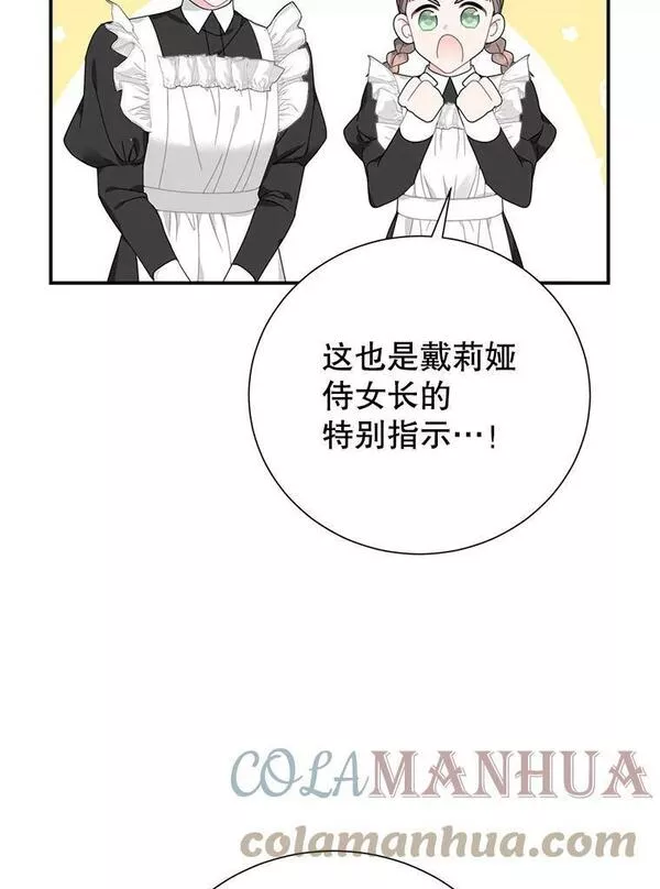 传令鸟公主殿下漫画,68.争相狩猎89图