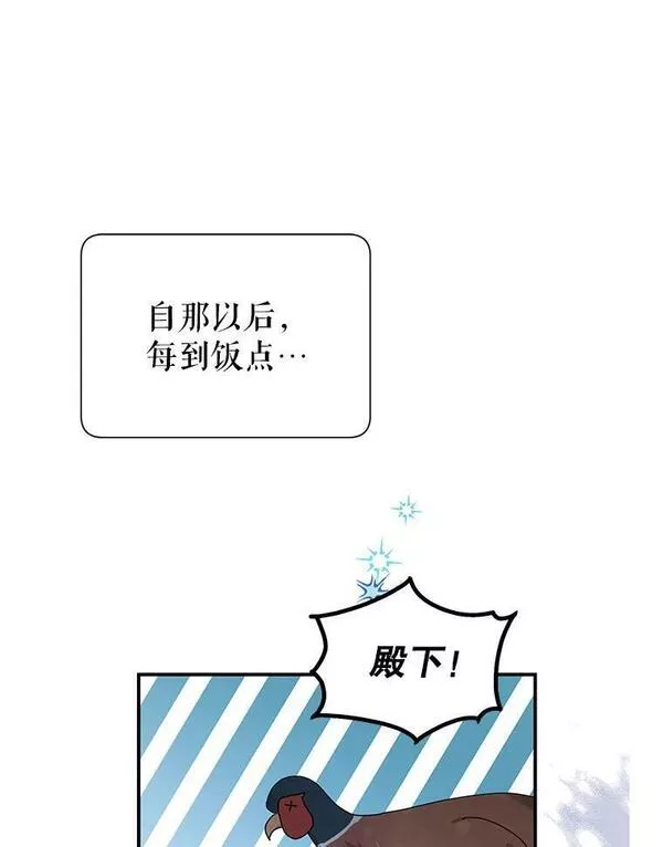 传令鸟公主殿下漫画,68.争相狩猎46图