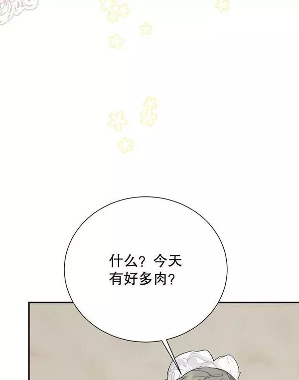 传令鸟公主殿下漫画,68.争相狩猎74图