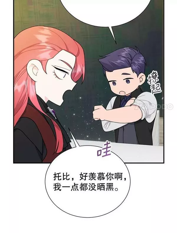 传令鸟公主殿下漫画,69.法拉尔的苦心20图