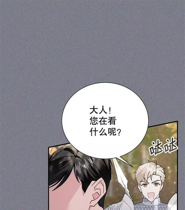 传令鸟公主殿下漫画,69.法拉尔的苦心46图